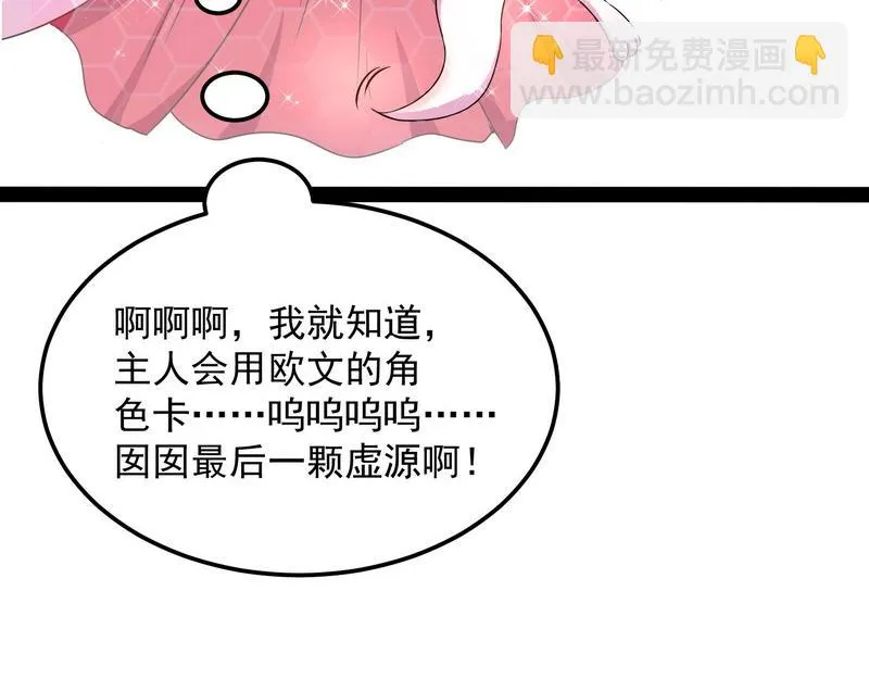 我大意了，没有闪 第144页