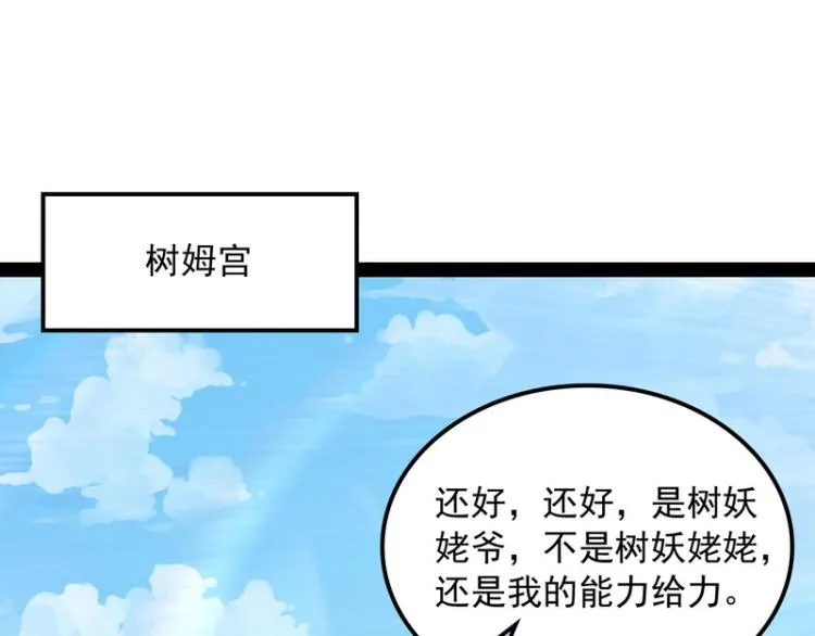 姥爷、女鬼、泳池 第5页