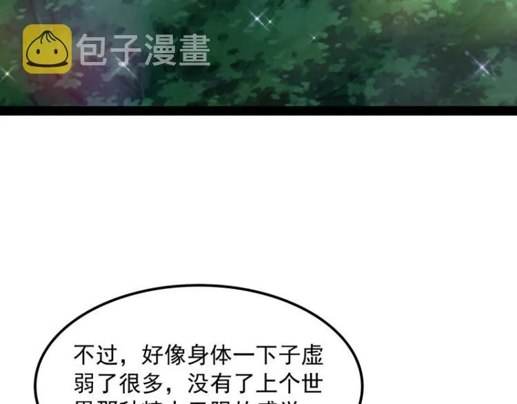 姥爷、女鬼、泳池 第9页