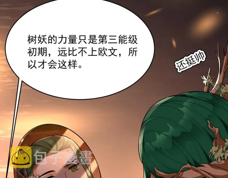 姥爷、女鬼、泳池 第15页