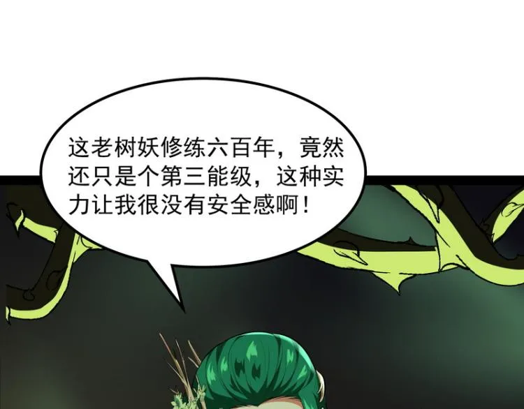 姥爷、女鬼、泳池 第18页