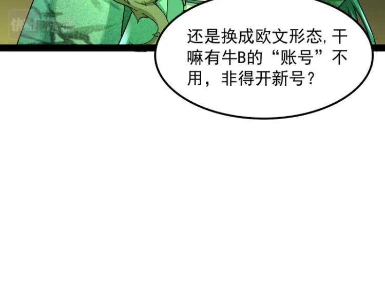 姥爷、女鬼、泳池 第20页