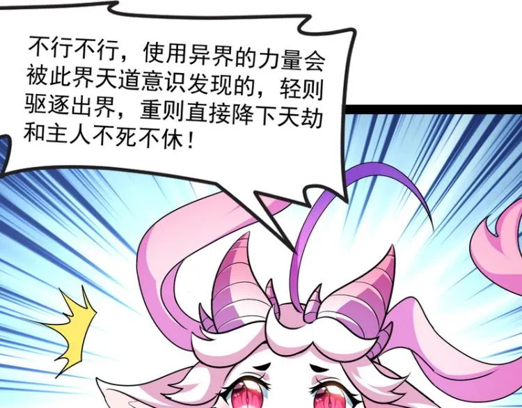 姥爷、女鬼、泳池 第21页