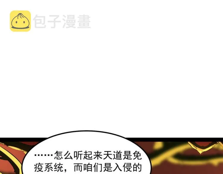 姥爷、女鬼、泳池 第23页