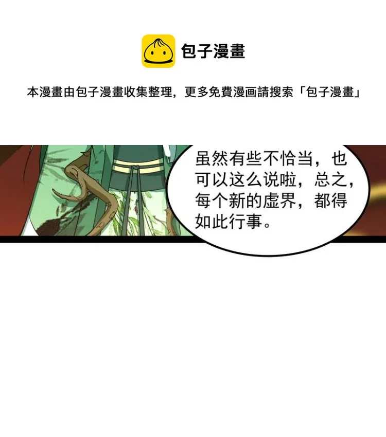姥爷、女鬼、泳池 第25页