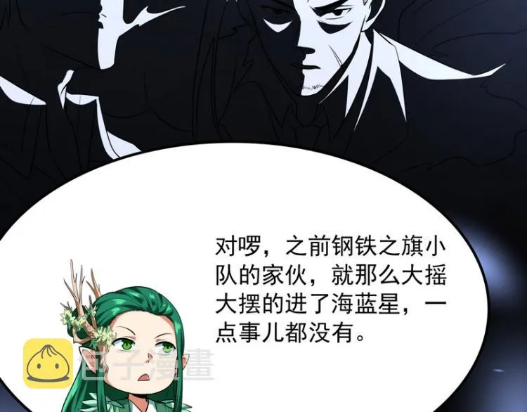 姥爷、女鬼、泳池 第27页