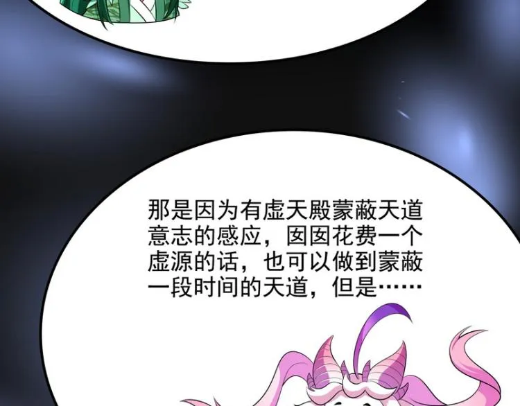 姥爷、女鬼、泳池 第28页