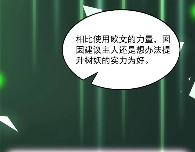 姥爷、女鬼、泳池 第32页
