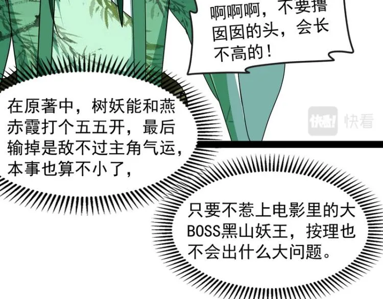 姥爷、女鬼、泳池 第37页
