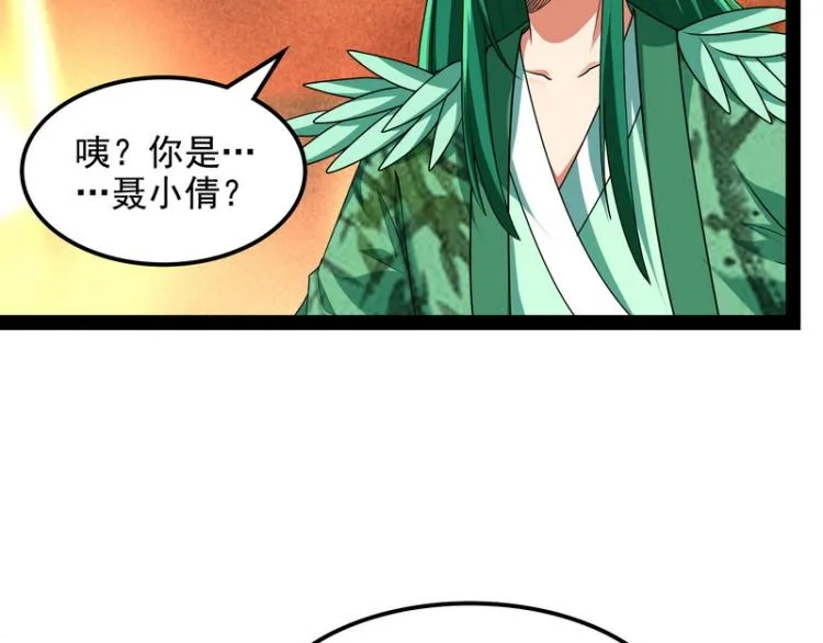 姥爷、女鬼、泳池 第43页