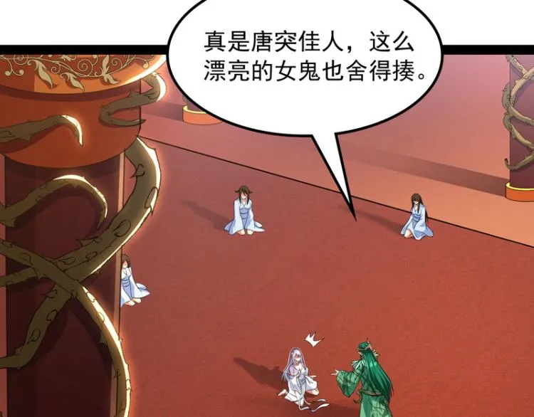 姥爷、女鬼、泳池 第44页