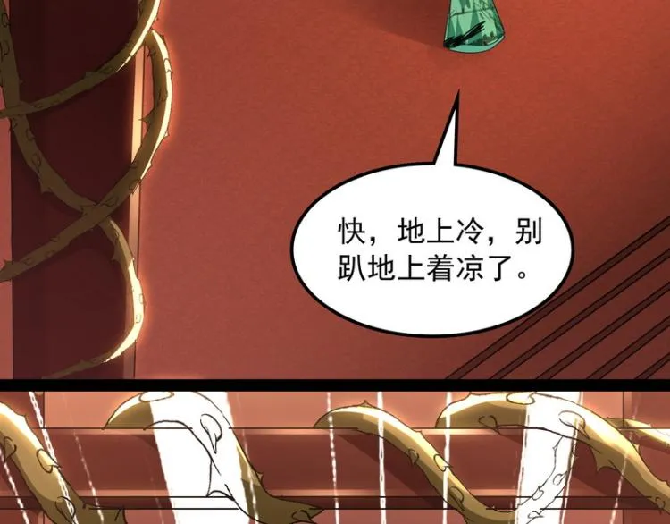 姥爷、女鬼、泳池 第45页