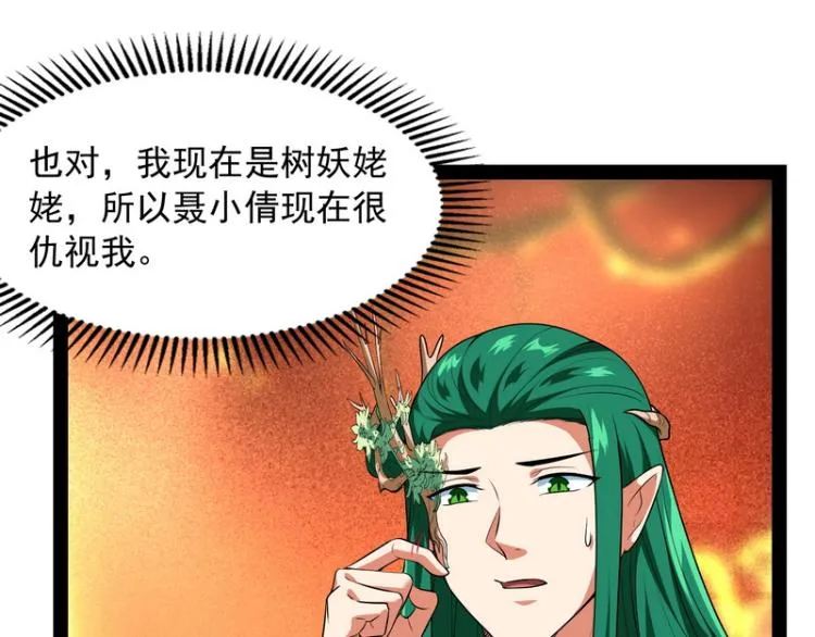 姥爷、女鬼、泳池 第52页