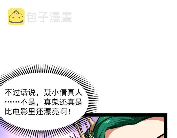 姥爷、女鬼、泳池 第56页