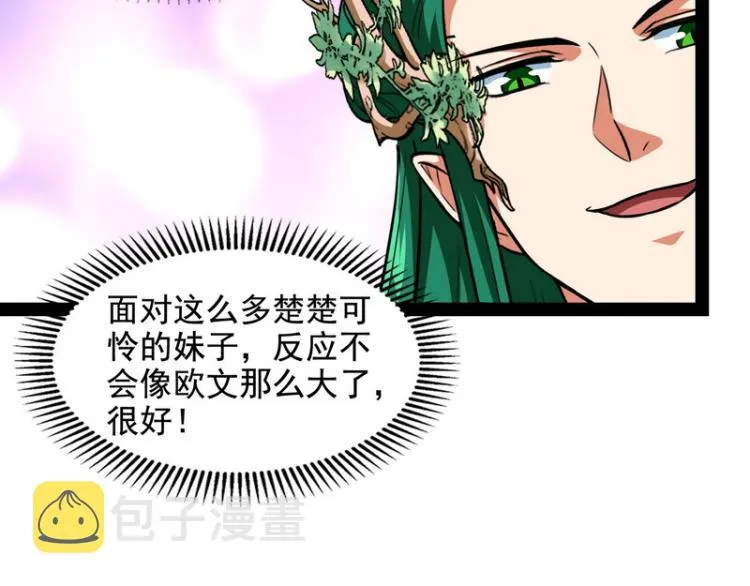 姥爷、女鬼、泳池 第57页