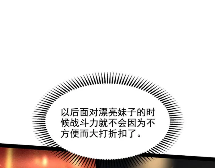 姥爷、女鬼、泳池 第58页