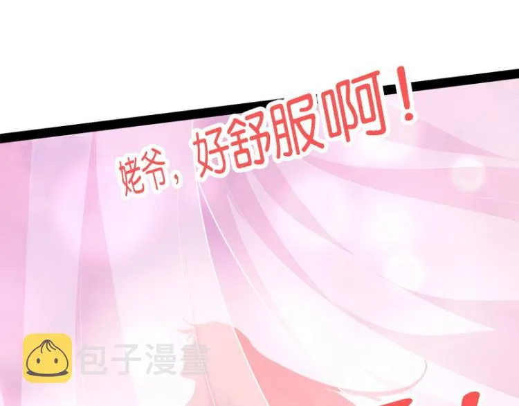 姥爷、女鬼、泳池 第63页