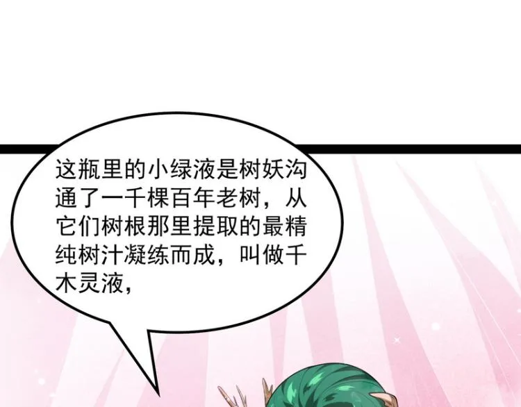 姥爷、女鬼、泳池 第72页