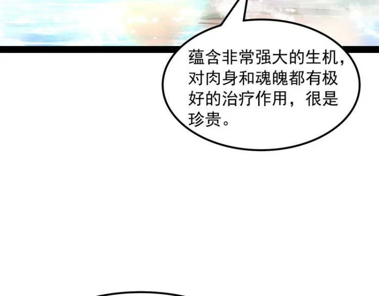 姥爷、女鬼、泳池 第74页