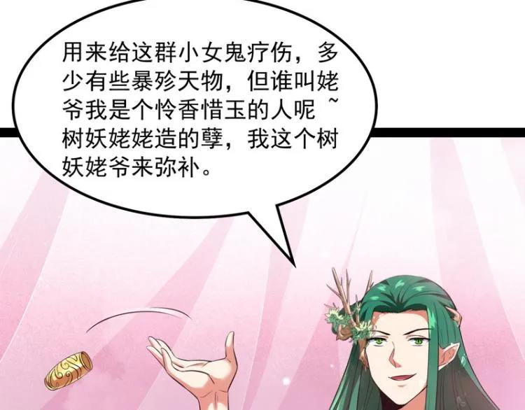 姥爷、女鬼、泳池 第75页
