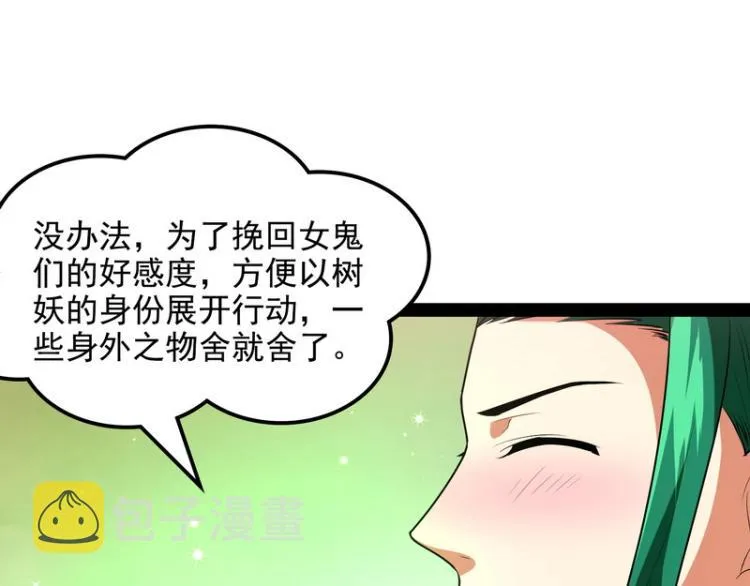 姥爷、女鬼、泳池 第77页