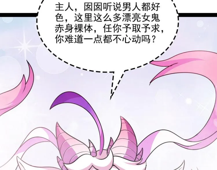 姥爷、女鬼、泳池 第79页