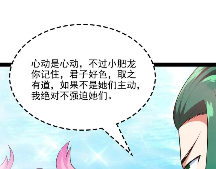 姥爷、女鬼、泳池 第82页
