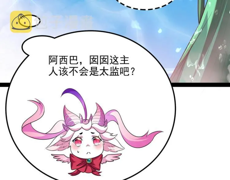 姥爷、女鬼、泳池 第84页