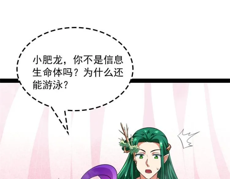 姥爷、女鬼、泳池 第86页