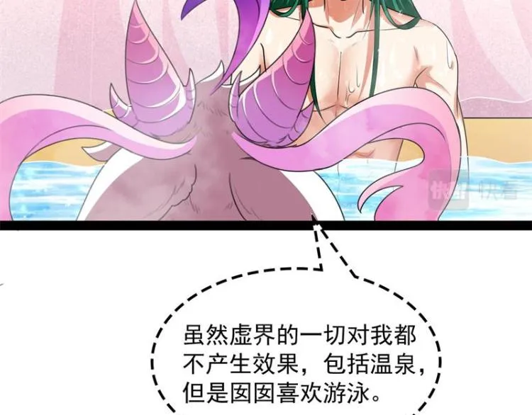 姥爷、女鬼、泳池 第87页