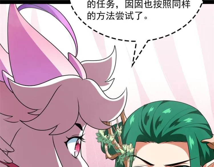 姥爷、女鬼、泳池 第91页