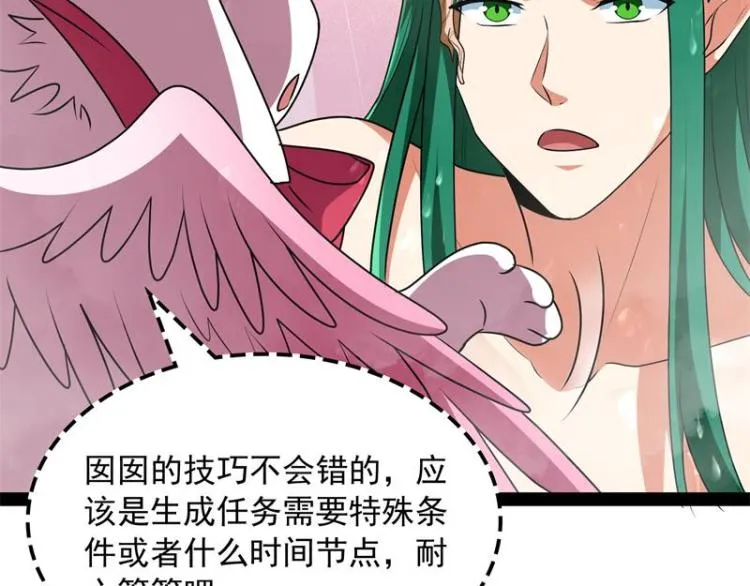 姥爷、女鬼、泳池 第92页
