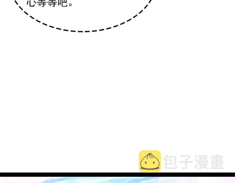 姥爷、女鬼、泳池 第93页