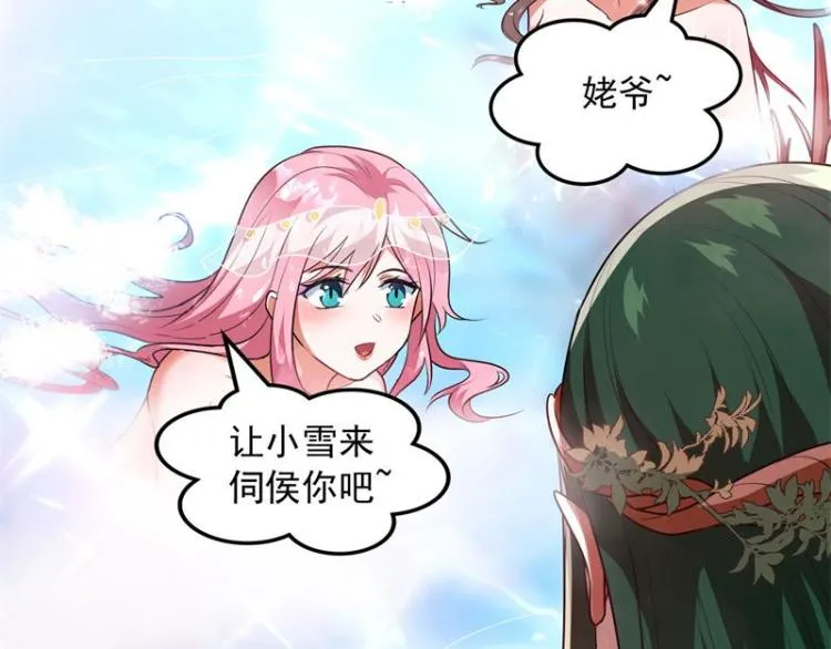 姥爷、女鬼、泳池 第95页