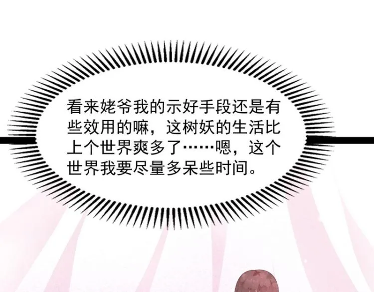 姥爷、女鬼、泳池 第98页