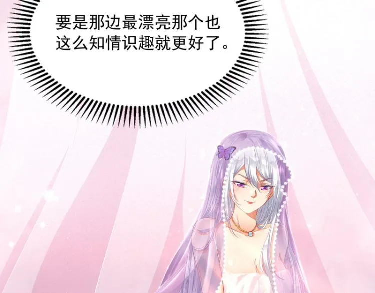 姥爷、女鬼、泳池 第101页