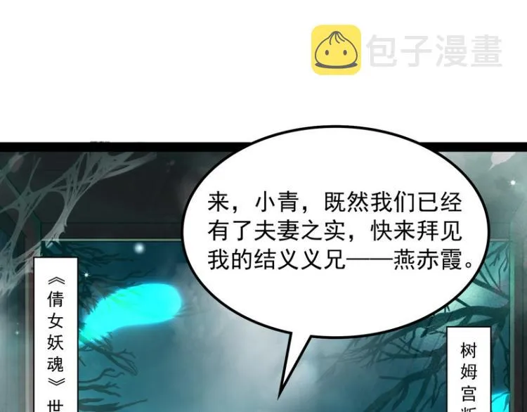 姥爷、女鬼、泳池 第111页