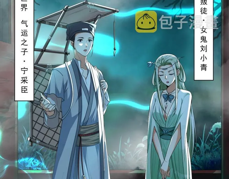 姥爷、女鬼、泳池 第112页