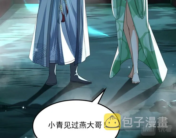 姥爷、女鬼、泳池 第113页