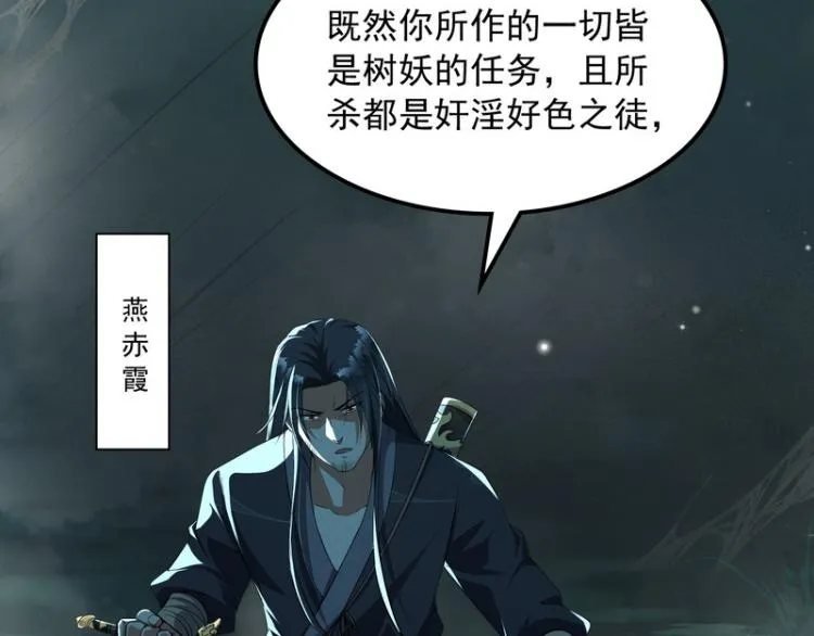 姥爷、女鬼、泳池 第115页
