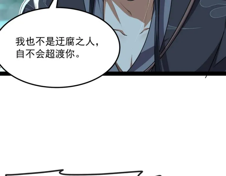 姥爷、女鬼、泳池 第117页
