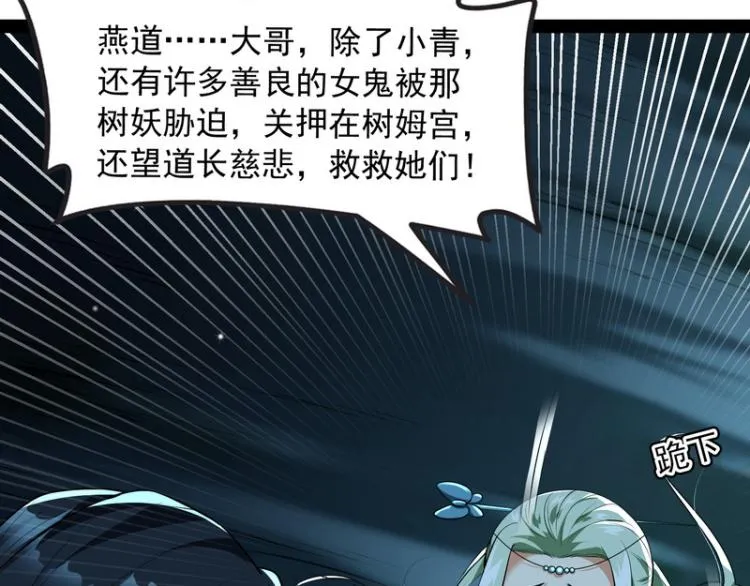 姥爷、女鬼、泳池 第118页
