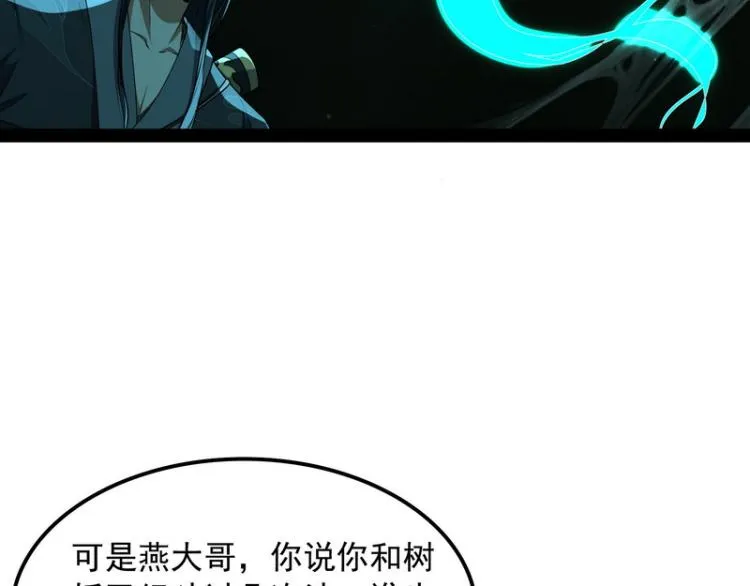 姥爷、女鬼、泳池 第124页