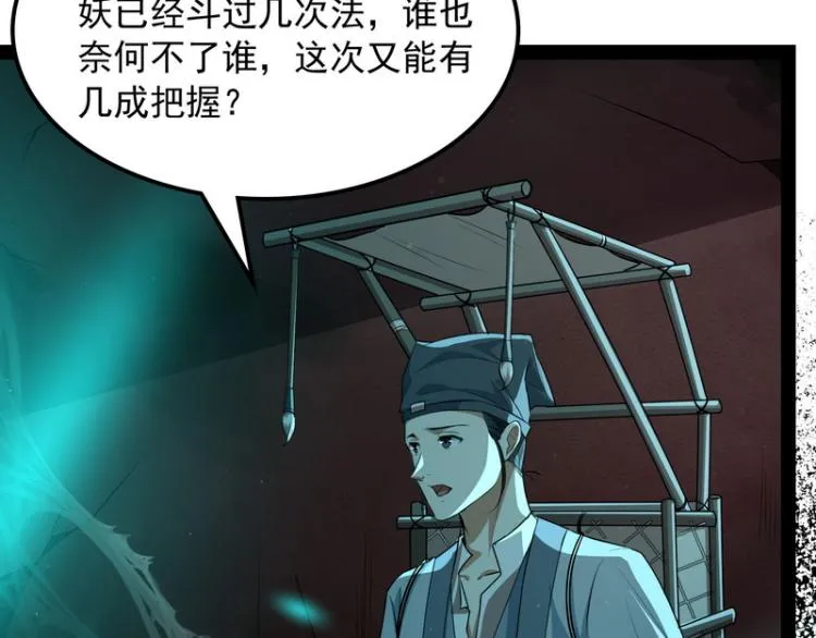 姥爷、女鬼、泳池 第125页