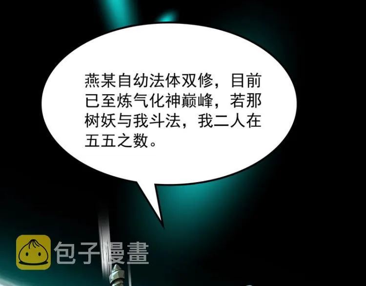 姥爷、女鬼、泳池 第127页