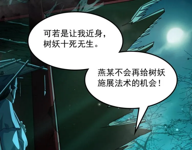 姥爷、女鬼、泳池 第130页