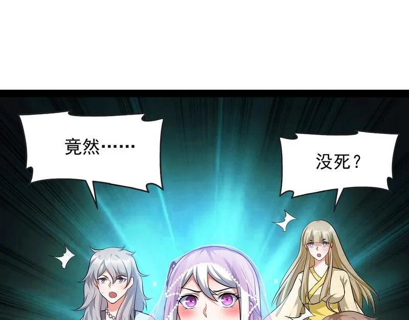 三分钟无敌时间 第5页