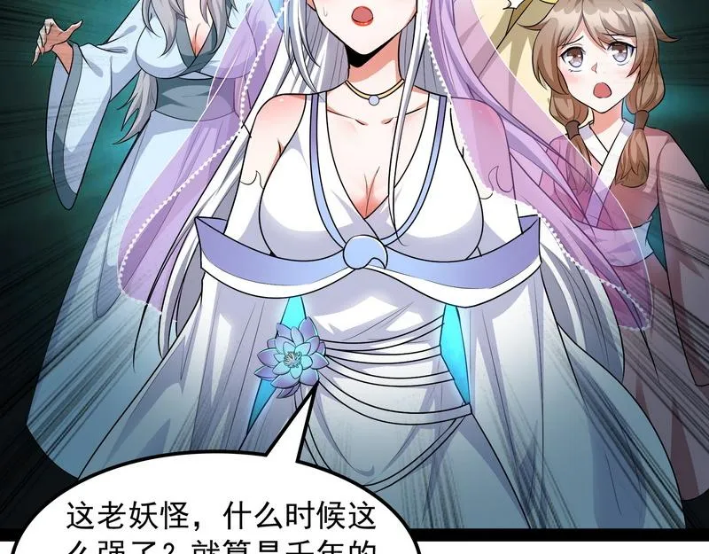 三分钟无敌时间 第6页