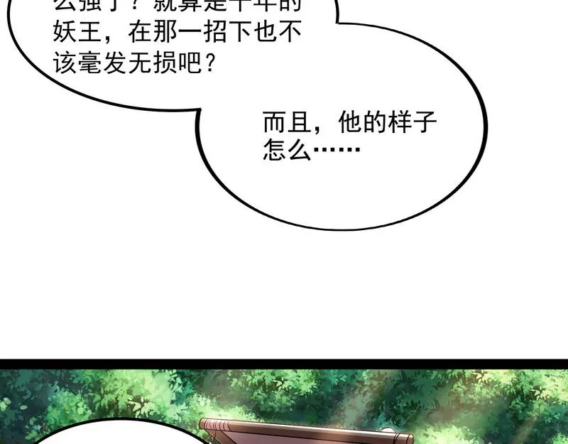 三分钟无敌时间 第7页