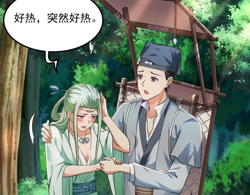 三分钟无敌时间 第8页
